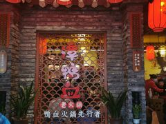 -谭鸭血老火锅(远大购物广场店)