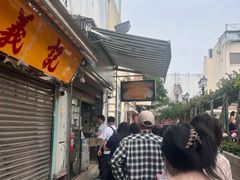 -澳门长洲糯米糍(柯打苏沙街店)
