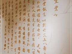-惠丰堂饭庄·烤鸭·京味菜(翠微路店)