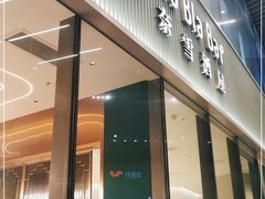 门面-奈雪的茶(优特汇店)
