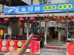 -星湖旅游景区七星岩