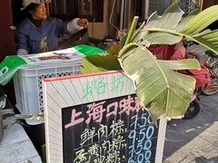 -璐坊粽王(复兴中路店)