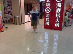 -海底捞火锅(巴黎春天浦建店)