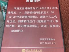-南越王博物院(王宫展区)