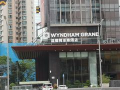 -深圳温德姆至尊酒店