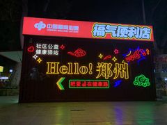 -健康路夜市