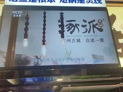 -涿派·炝锅鱼(涿州店)