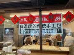 -老横泾面馆(吴中横泾店)
