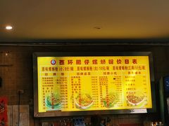 -西环肥仔螺蛳粉(总店)