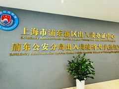 -浦东国际人才港