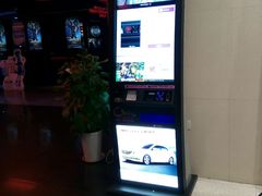 android_upload_pic-中影国际影城(百联店)