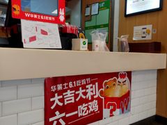 -华莱士·炸鸡汉堡(西中市店)