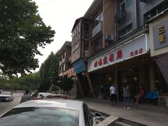 -功德盛饭店(奎中路店)