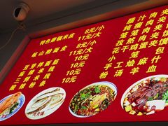 -吴升米皮店(红专南路分店)