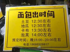 -韩国利尔面包(桂林路店)