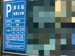 -上海交通大学医学院附属仁济医院南院-停车场