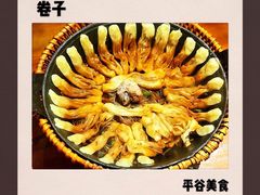 -华盛园卷子王农家菜水库鱼