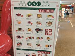 -葡珍轩冰室(虹桥机场T1店)