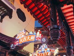 -豫园