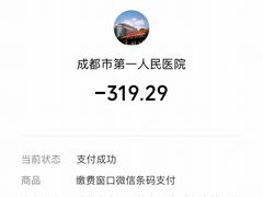 -成都市第一人民医院(南区)
