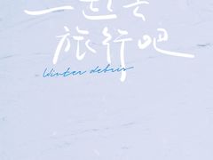 -哈尔滨热雪奇迹