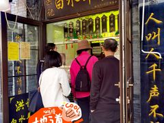 -洪记白水羊头(留学路店)