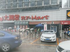 -大润发(春阳店)