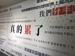 -成都失恋馆