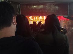 门面-五道口枣糕王(成府路店)