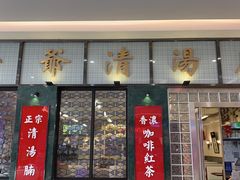 -燕莎友谊商城(金源店)