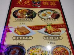 -龙记·香港茶餐厅(海上世界店)