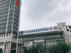 -广州神农草堂中医药博物馆