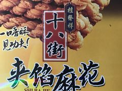 -桂发祥·直营(下瓦房店)