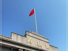 -南京中国近代史遗址博物馆(南京总统府)