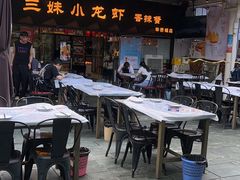 -三妹小龙虾·黄油蟹(华侨城总店)