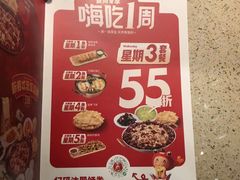 -大丰收脆鱼(浦西万达店)