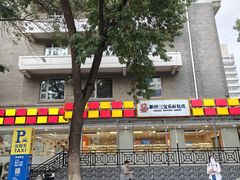 -新侨三宝乐面包店(崇文门店)