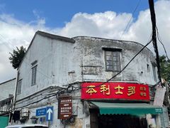-赤坎老街