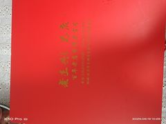 -前门老正兴总店