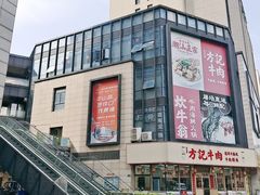 -苏宁天御商业广场