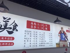 -江油特色冷沾沾(火炮街店)