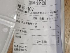 -乐彡炸串·烤苕皮(西单华威约饭街店)