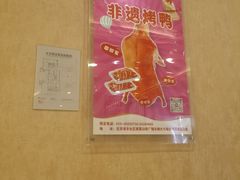 -北京全聚德(西客站店)