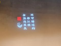 -老灶房-四川土菜(铁牛广场店)