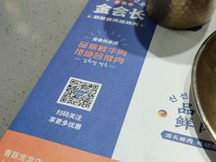 -金会长自助海鲜·烤肉(人民广场店)