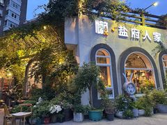 -懒人盐府人家(安贞店)