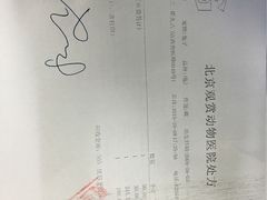 -北京观赏动物医院·24小时大型综合·猫专科·异宠专科