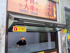 -清真吐鲁番餐厅(牛街店)
