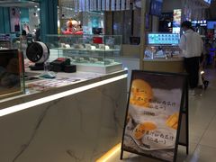 -聪记香港糯米糍(天虹店)