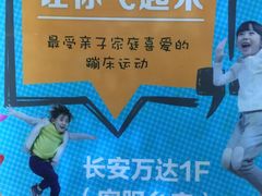 -万达影城(长安万达广场IMAX店)